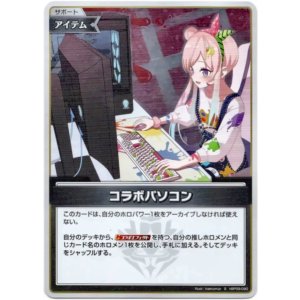 画像: 【S】コラボパソコン