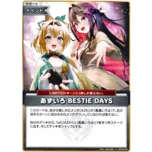 画像: あずいろ BESTIE DAYS