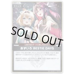 画像: 【S】あずいろ BESTIE DAYS