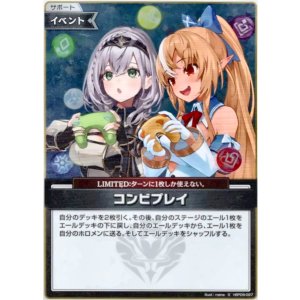 画像: 【S】コンビプレイ