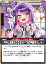 画像: バカ！変態！うるさーい！もう知らなーい！