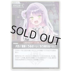 画像: 【S】バカ！変態！うるさーい！もう知らなーい！