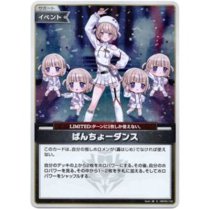 画像: 【S】ばんちょーダンス
