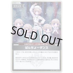 画像: 【S】ばんちょーダンス