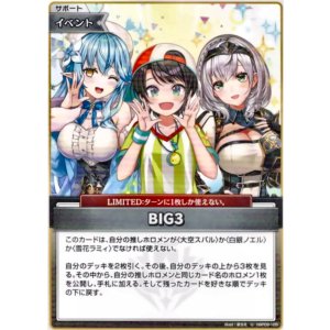 画像: BIG3