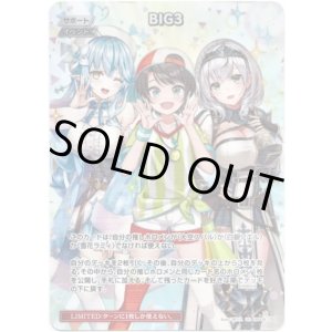画像: 【SR】BIG3