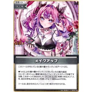 画像: メイクアップ