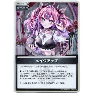 画像: 【S】メイクアップ