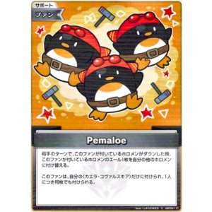 画像: Pemaloe