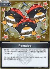 画像: 【S】Pemaloe