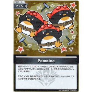 画像: 【S】Pemaloe