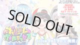 画像: ※予約商品　※9月19日発売【ボリュームヴォルテックス】OSR以下カートン分セット(※OSR各1枚)