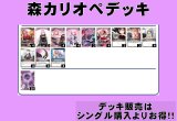 画像: 【ホロカデッキ】森カリオペ【廉価デッキ※OSR抜き構築】