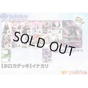 画像: ※4月6日販売終了【ホロカデッキ】イナカリ【推しホロメン：森カリオペ】
