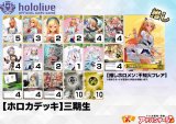 画像: 【ホロカデッキ】3期生【推しホロメン：不知火フレア】