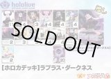 画像: 【ホロカデッキ】ラプラス・ダークネス【推しホロメン：ラプラス・ダークネス】