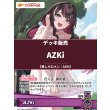 画像1: 【ホロカデッキ】AZKi【推しホロメン：AZKi】 (1)