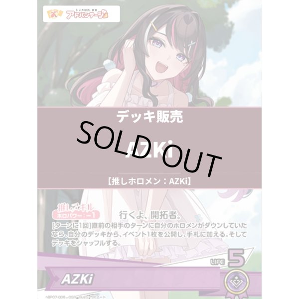 画像1: 【ホロカデッキ】AZKi【推しホロメン：AZKi】 (1)