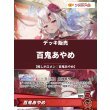 画像1: 【ホロカデッキ】百鬼あやめ【推しホロメン：百鬼あやめ】 (1)