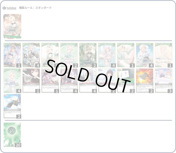 画像1: 【ホロカデッキ】風真いろは【推しホロメン：風真いろは】 (1)