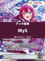 画像: 【ホロカデッキ】IRyS【推しホロメン：IRyS】