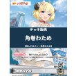 画像1: 【ホロカデッキ】角巻わため【推しホロメン：角巻わため】 (1)