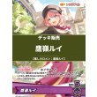 画像1: 【ホロカデッキ】鷹嶺ルイ【推しホロメン：鷹嶺ルイ】 (1)