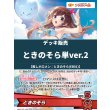 画像1: 【ホロカデッキ】ときのそら単ver.2【推しホロメン：ときのそら(EB01)】 (1)