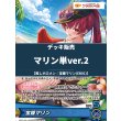 画像1: 【ホロカデッキ】マリン単ver.2【推しホロメン：宝鐘マリン(EB01)】 (1)