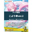 画像1: 【ホロカデッキ】こより単ver.2【推しホロメン：博衣こより(EB01)】 (1)