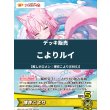 画像1: 【ホロカデッキ】こよりルイ【推しホロメン：博衣こより(EB01)】 (1)