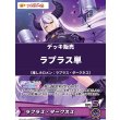 画像1: 【ホロカデッキ】ラプラス単【推しホロメン：ラプラス・ダークネス】 (1)