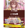 画像1: 【ホロカデッキ】ころね単【推しホロメン：戌神ころね】 (1)