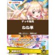 画像1: 【ホロカデッキ】ねね単【推しホロメン：桃鈴ねね】 (1)