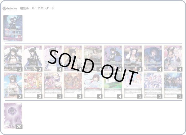 画像1: 【ホロカデッキ】ネリッサ単【推しホロメン：ネリッサ・レイヴンクロフト】 (1)