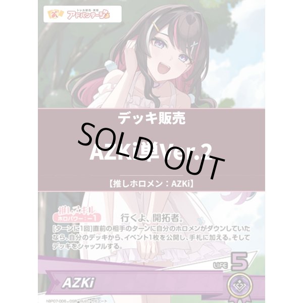 画像1: 【ホロカデッキ】AZKi単Ver.2【推しホロメン：AZKi】 (1)