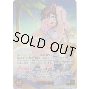 画像: 【OUR】ときのそら