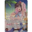 画像1: ※傷有り品（返品交換対象外）【SEC】ときのそら (1)