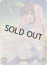 画像: 【SEC】ときのそら