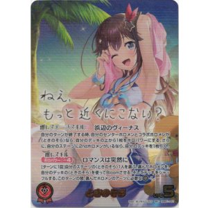 画像: 【SEC】ときのそら