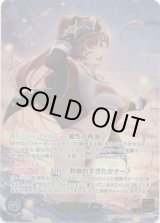 画像: 【OUR】宝鐘マリン