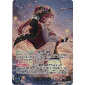 画像: 【OUR】宝鐘マリン