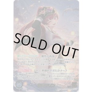 画像: 【OUR】宝鐘マリン