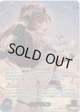 画像: 【SEC】宝鐘マリン