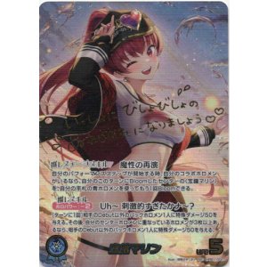 画像: 【SEC】宝鐘マリン