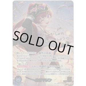 画像: 【SEC】宝鐘マリン