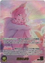画像: 【OUR】博衣こより