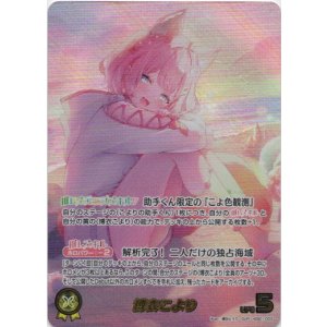 画像: 【OUR】博衣こより