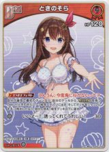 画像: ときのそら