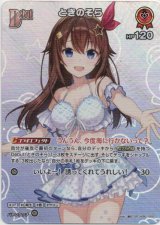 画像: 【SR】ときのそら